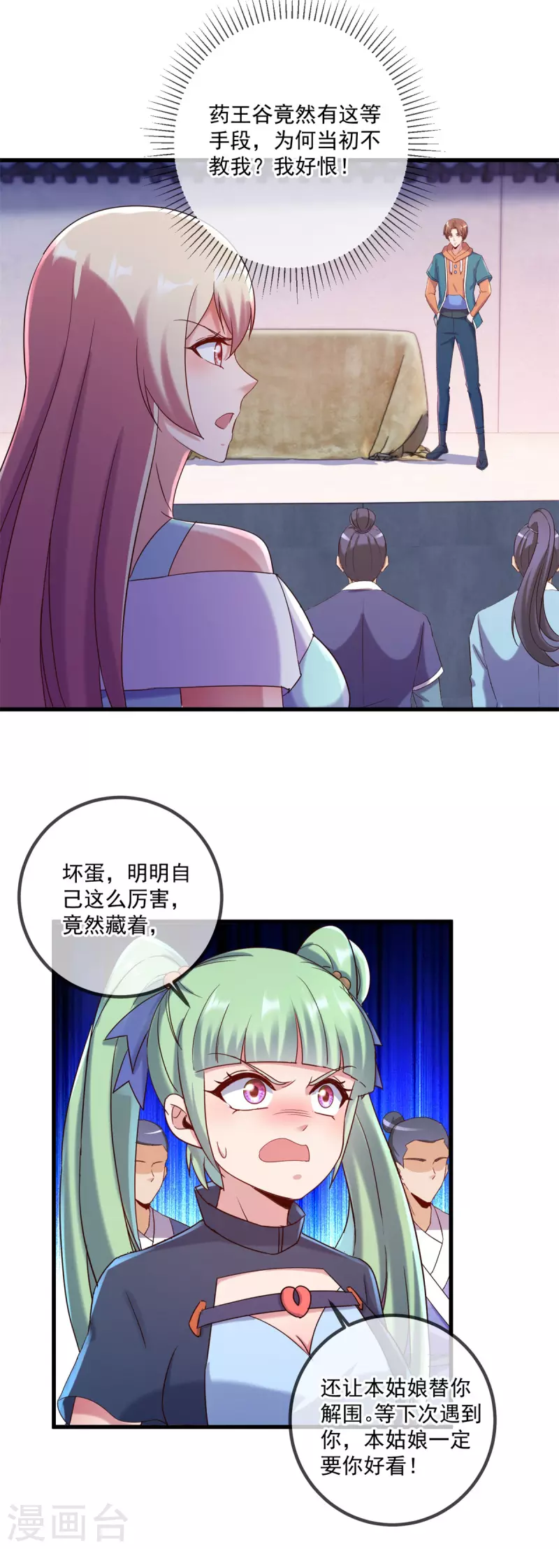 第200话 通神15