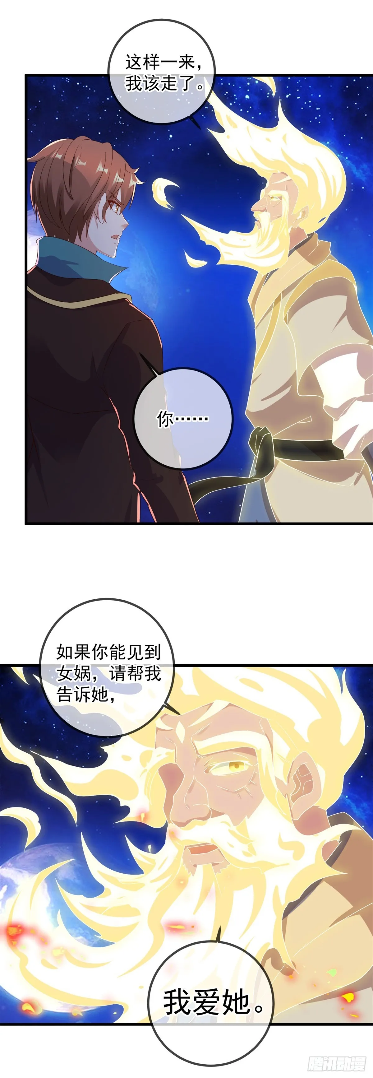第225话 屠龙17