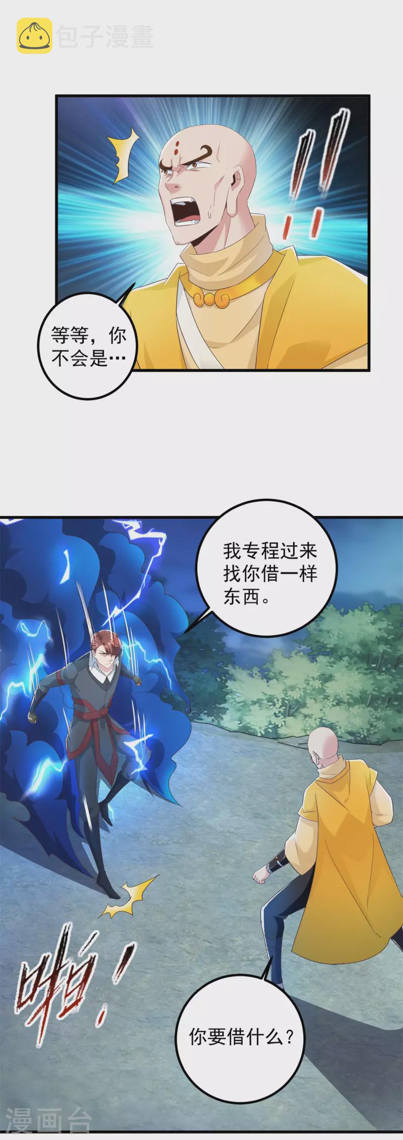 第216话 破阵7