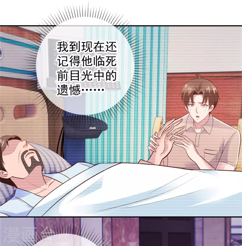 第63话 变招21