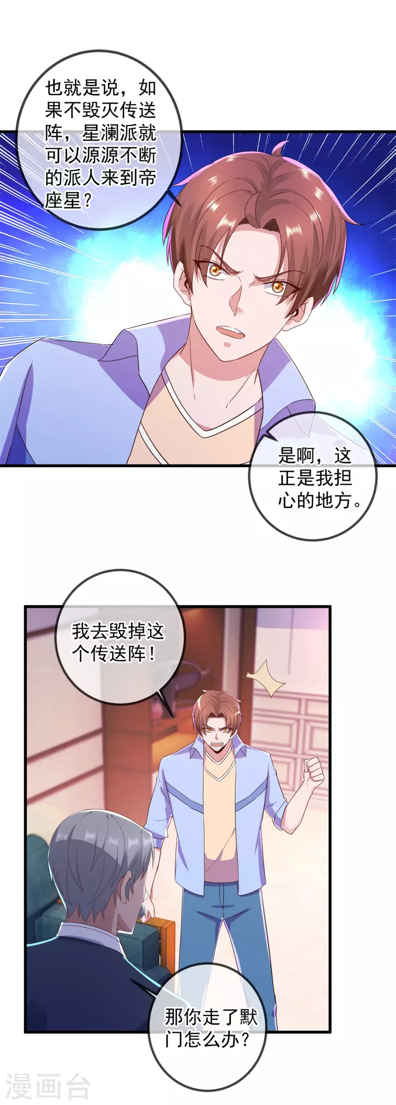第209话 逆子24