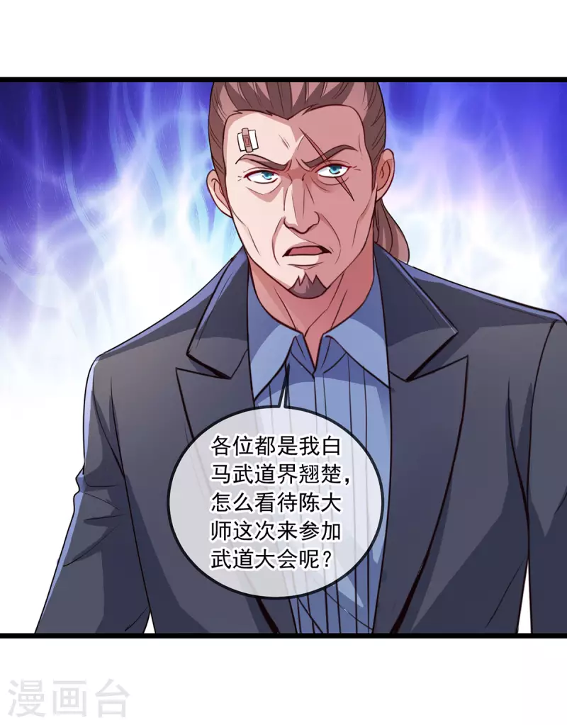 第107话 砸场13
