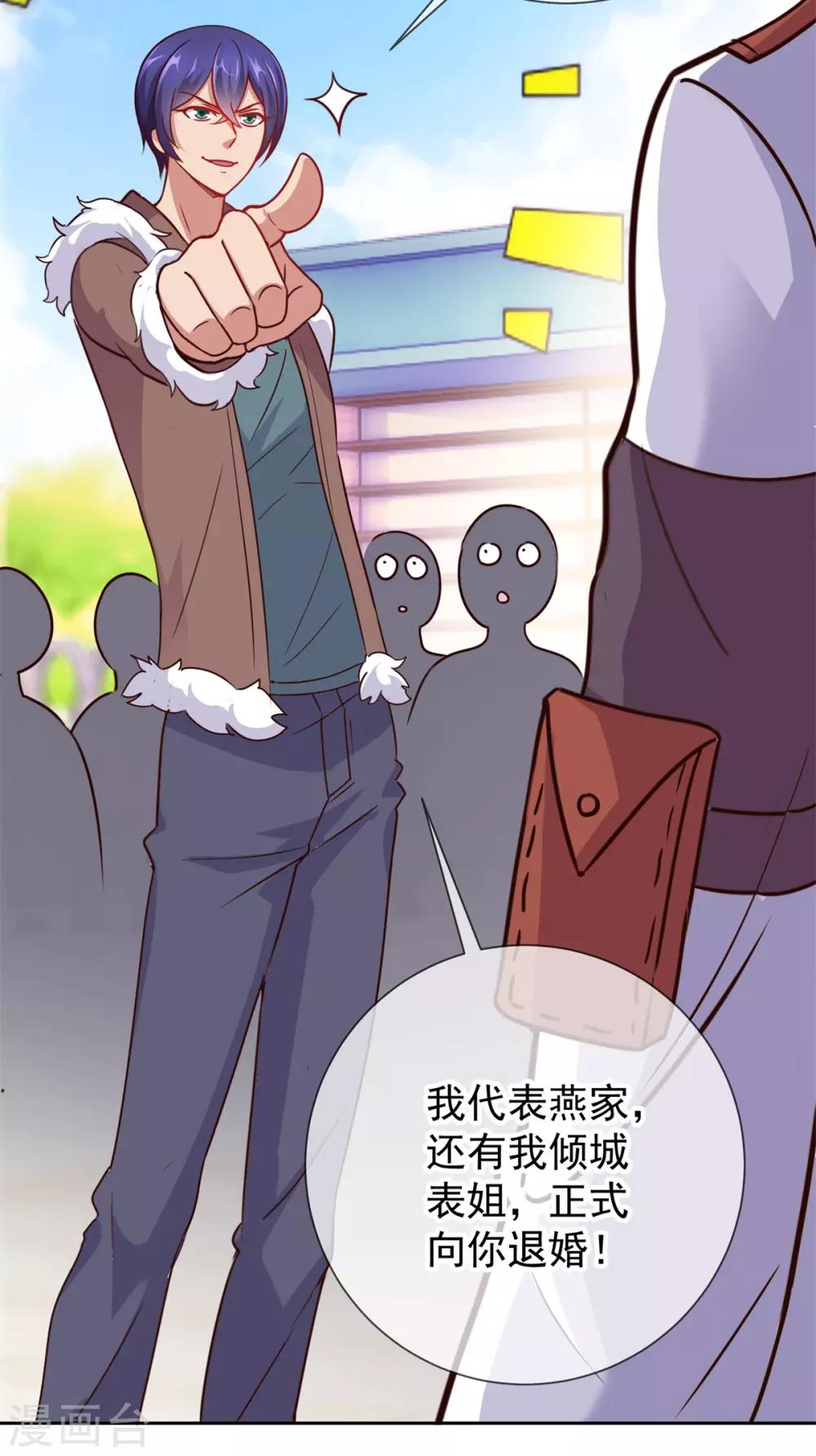 第18话 活宝13