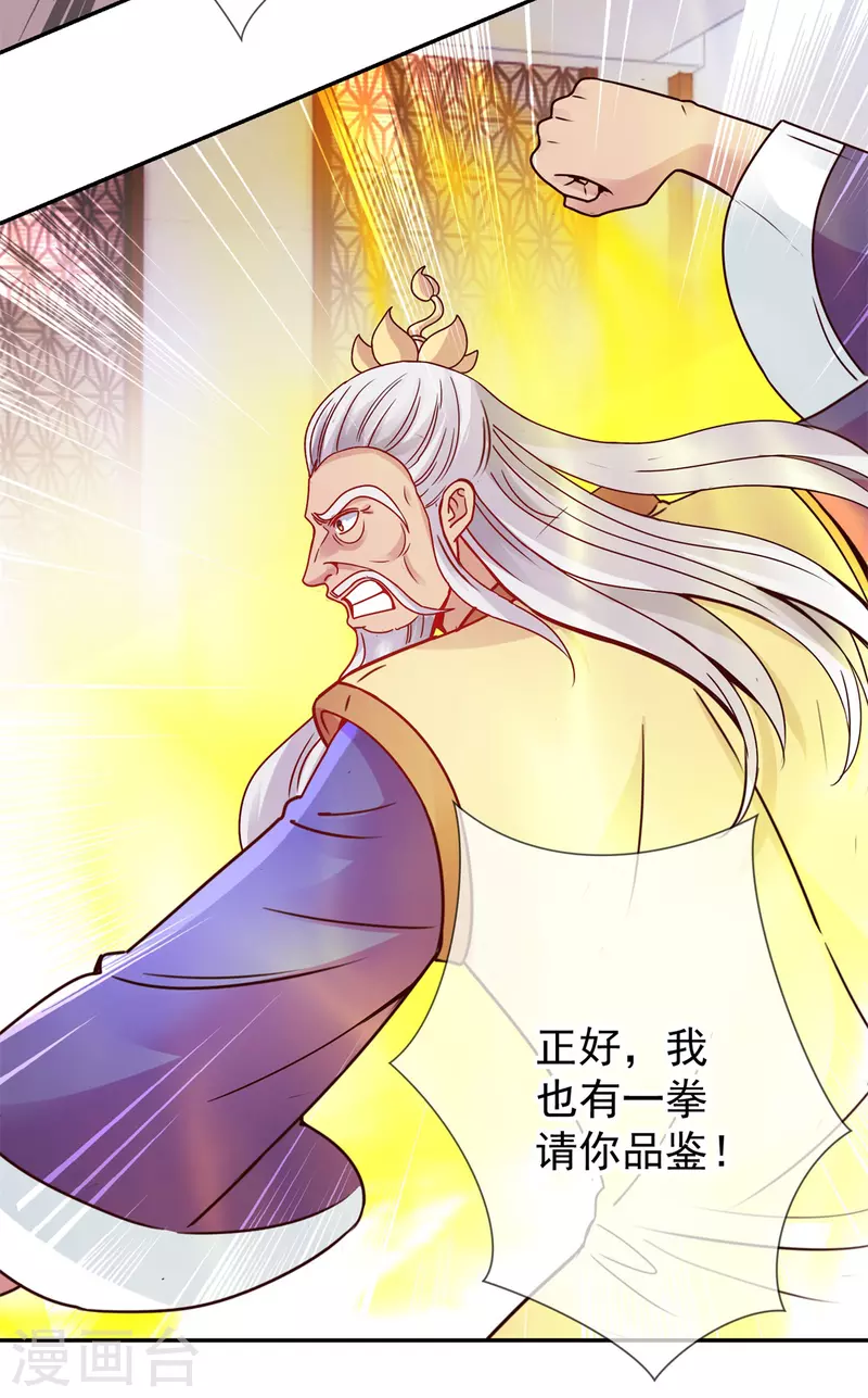 第62话 对拳17