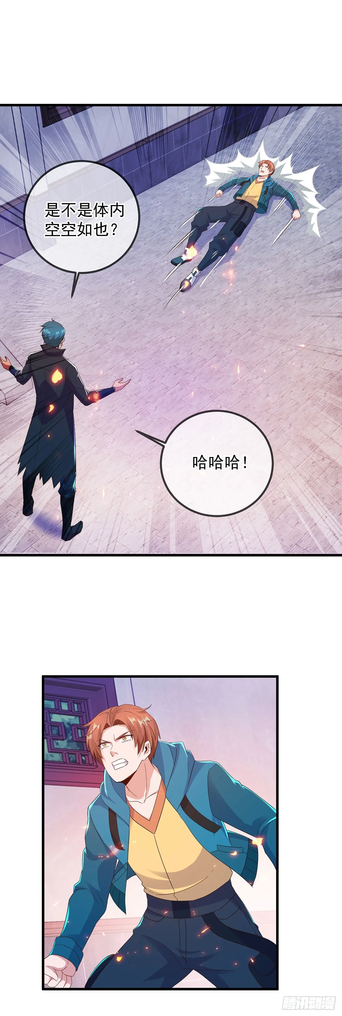 第234话 龙魂23