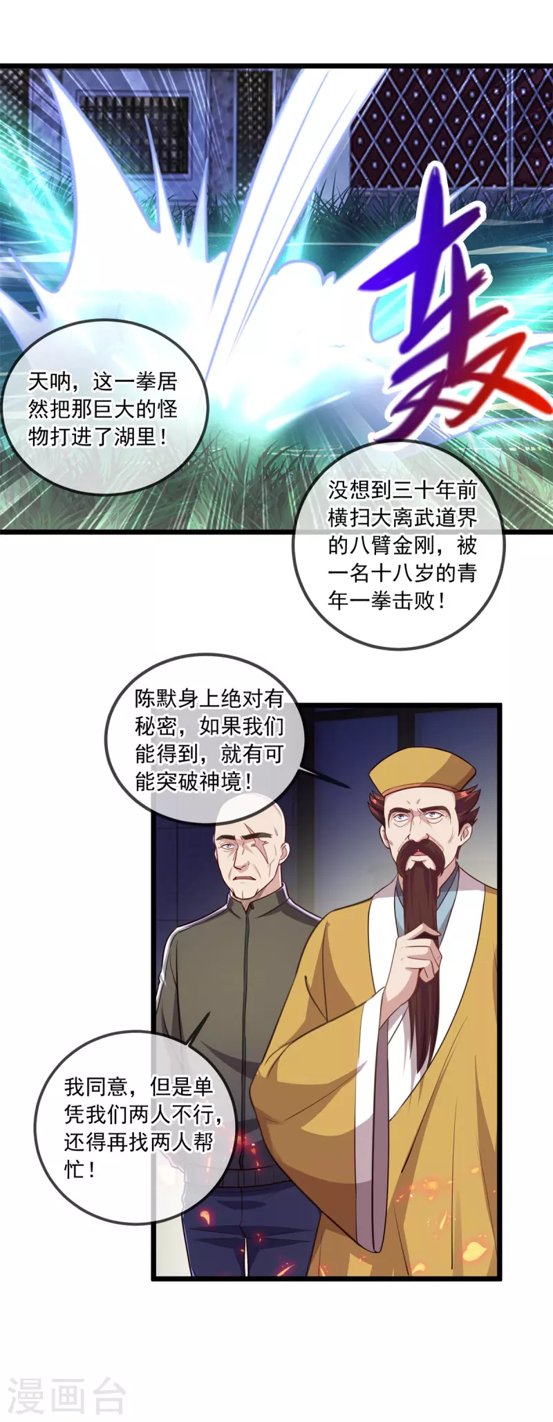 第128话 战书28