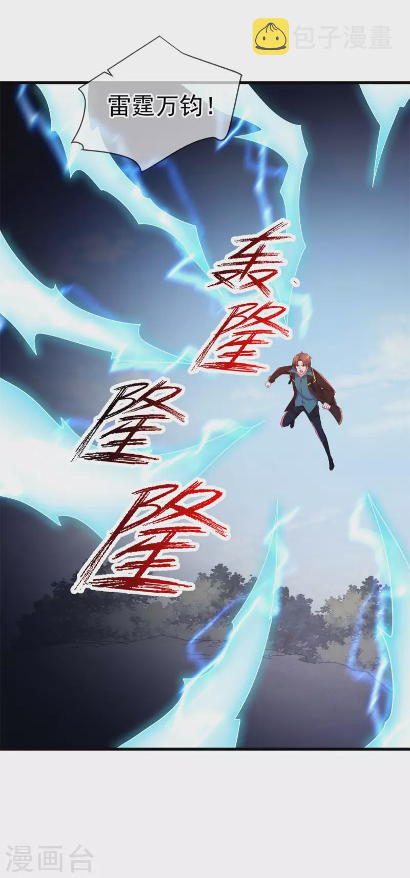 第217话 高山4