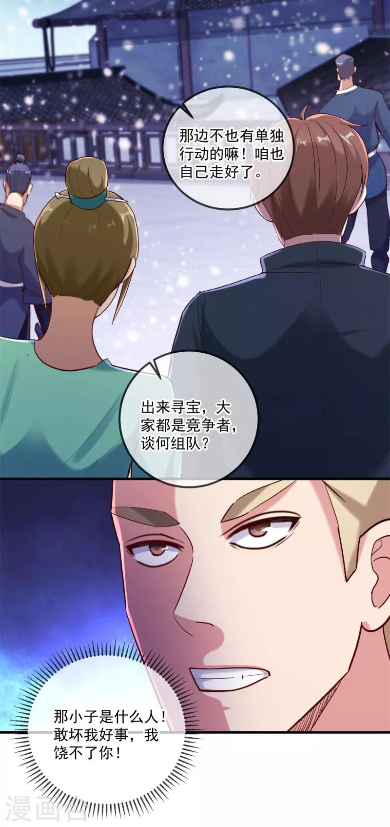 第182话 现世25