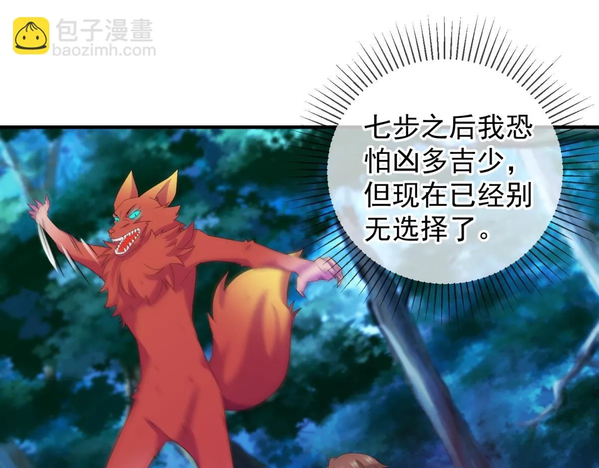 第269话 七步66