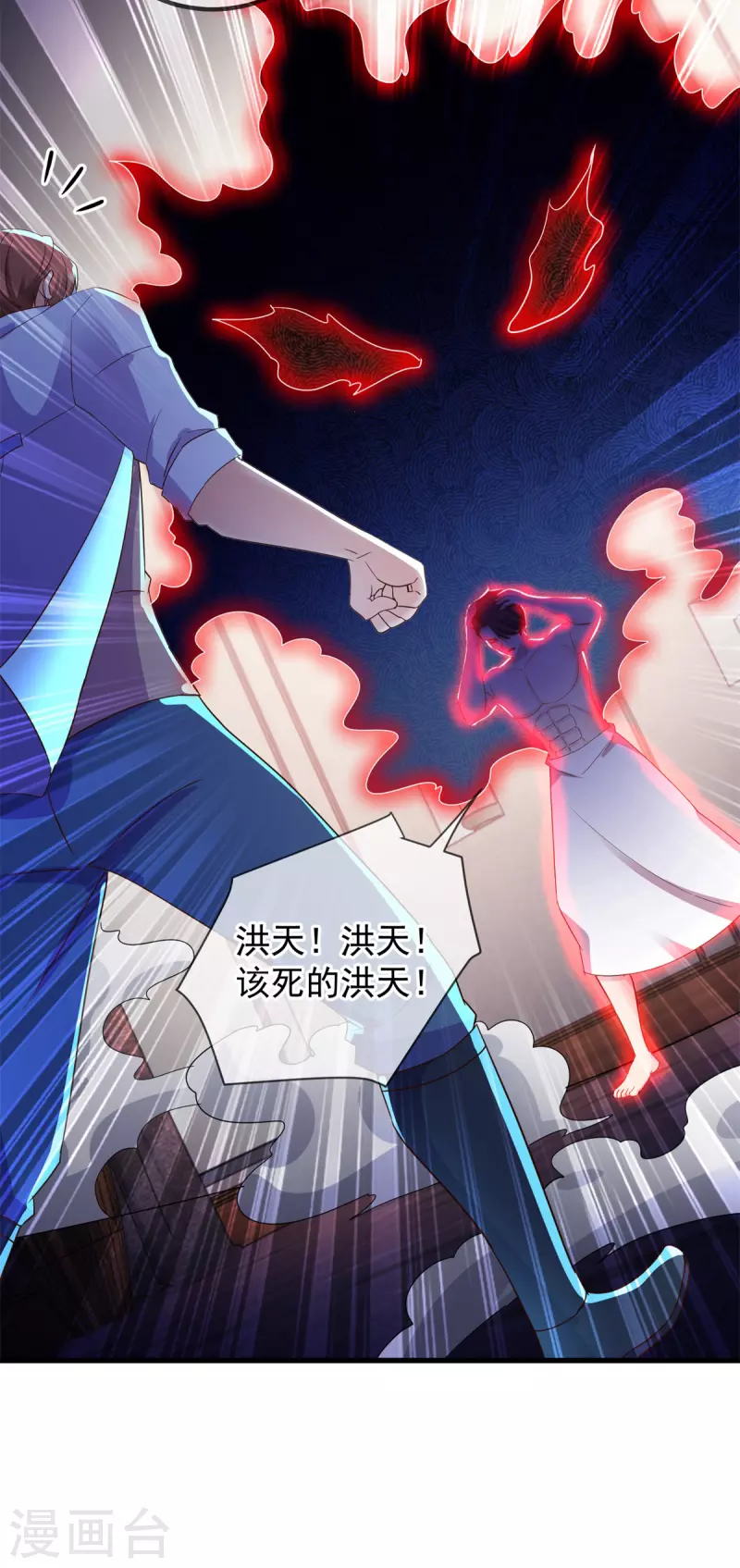 第211话 天劫20