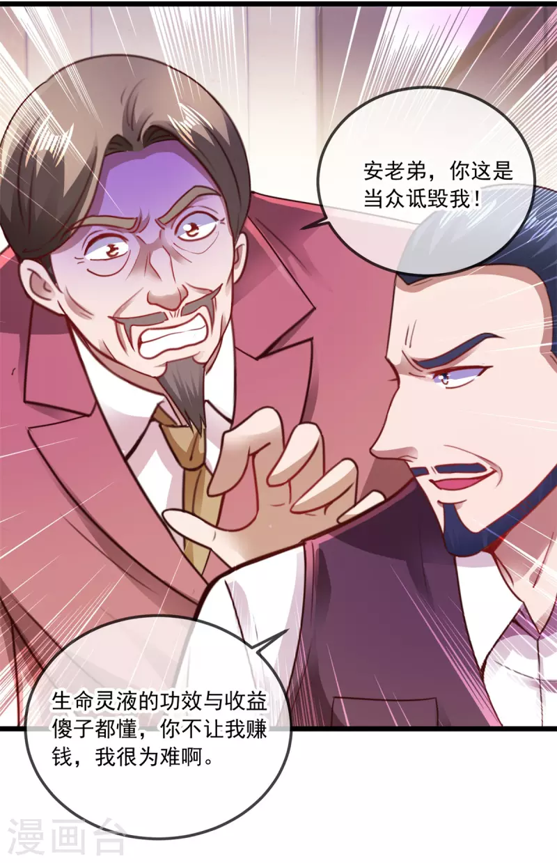 第89话 豪言17