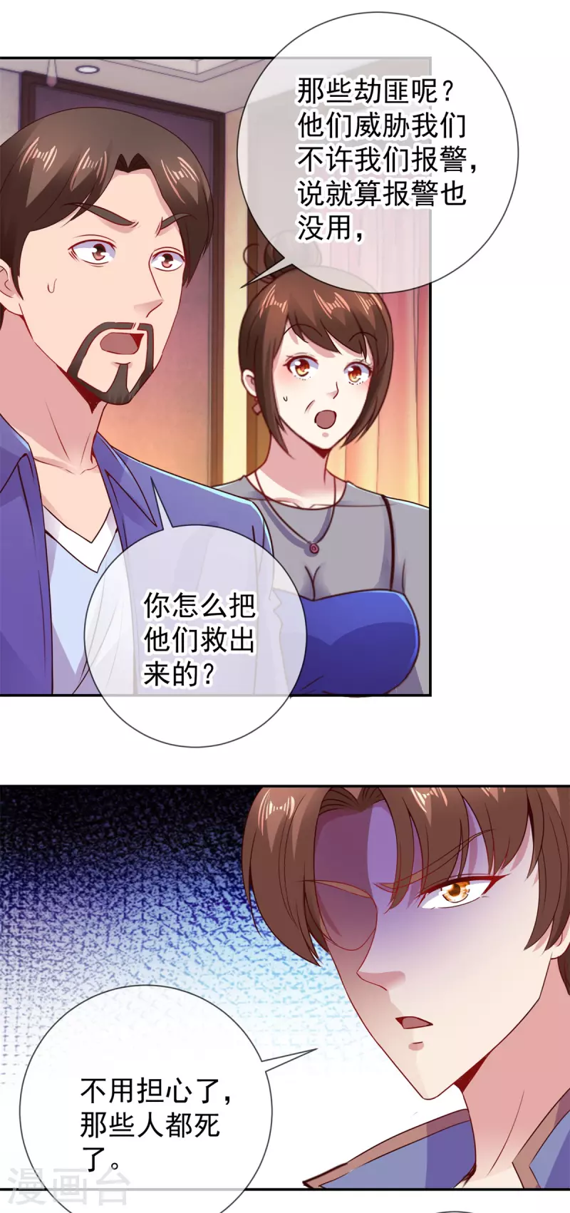 第75话 灭门9