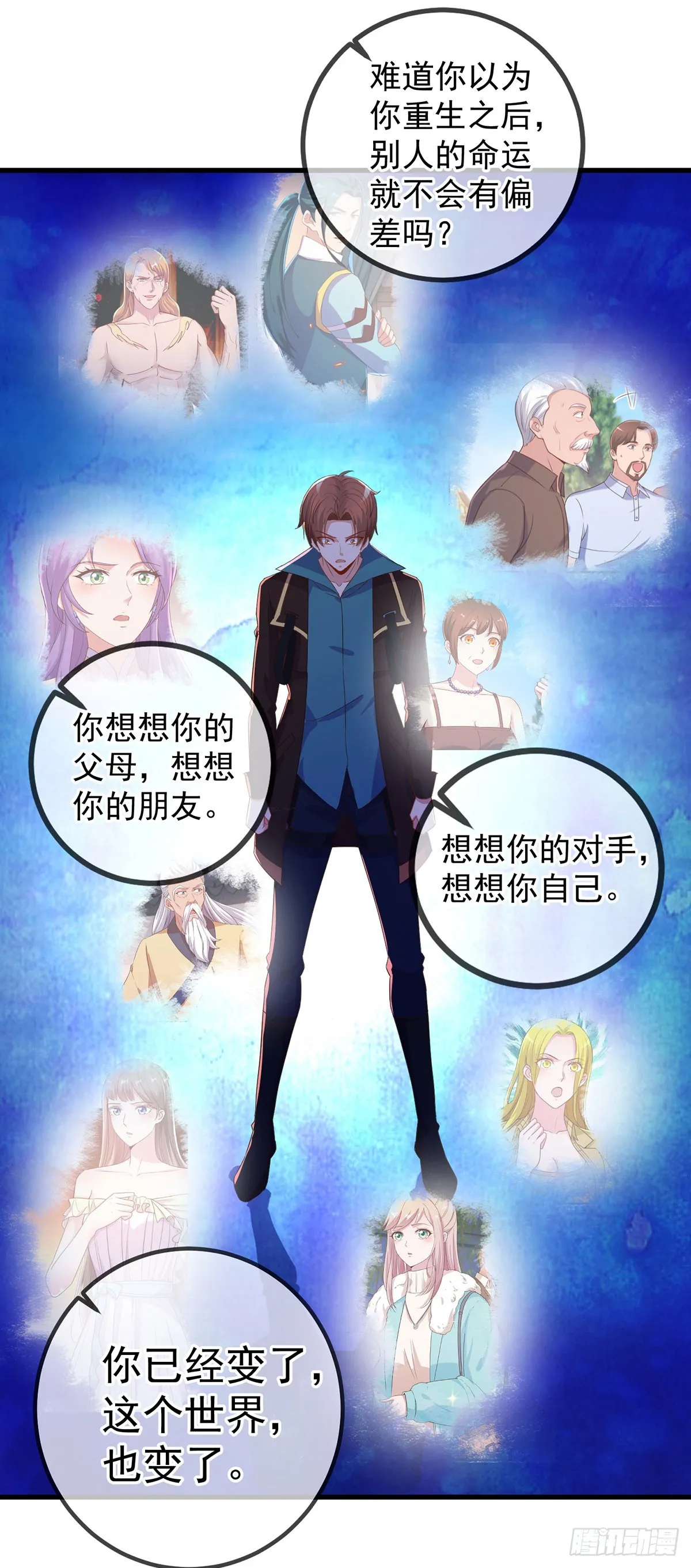 第221话 命数20