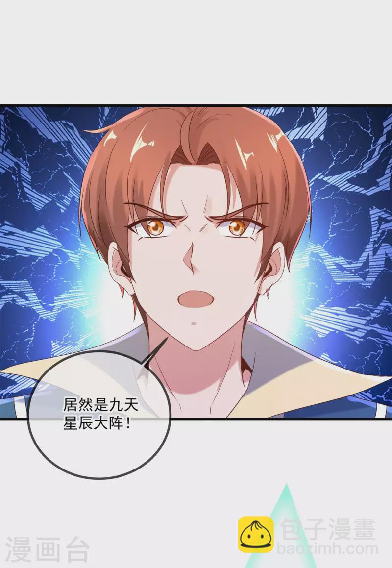 第194话 破阵20
