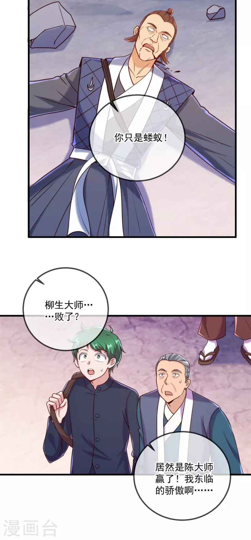 第179话 车祸10