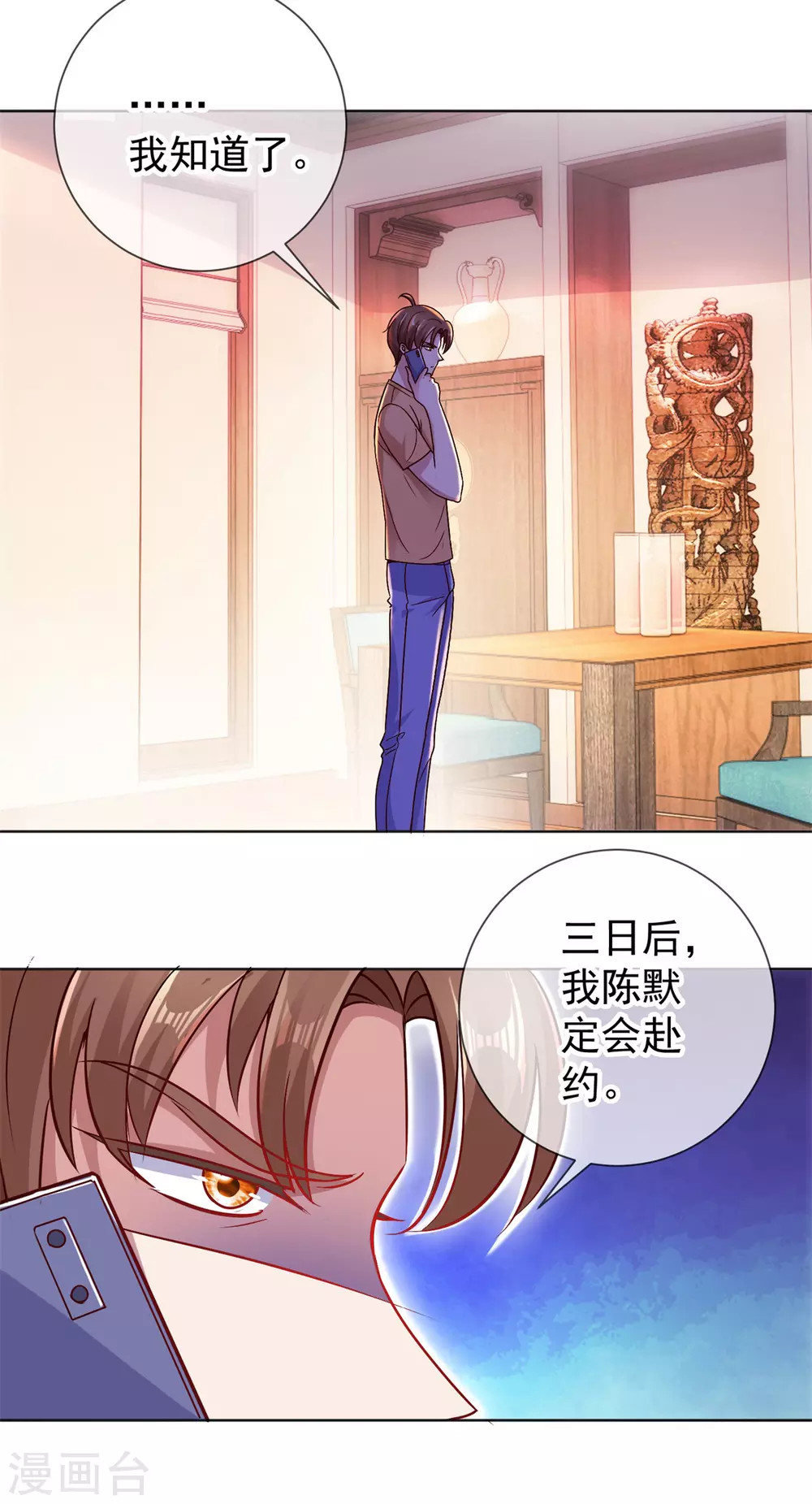 第45话 挑衅12