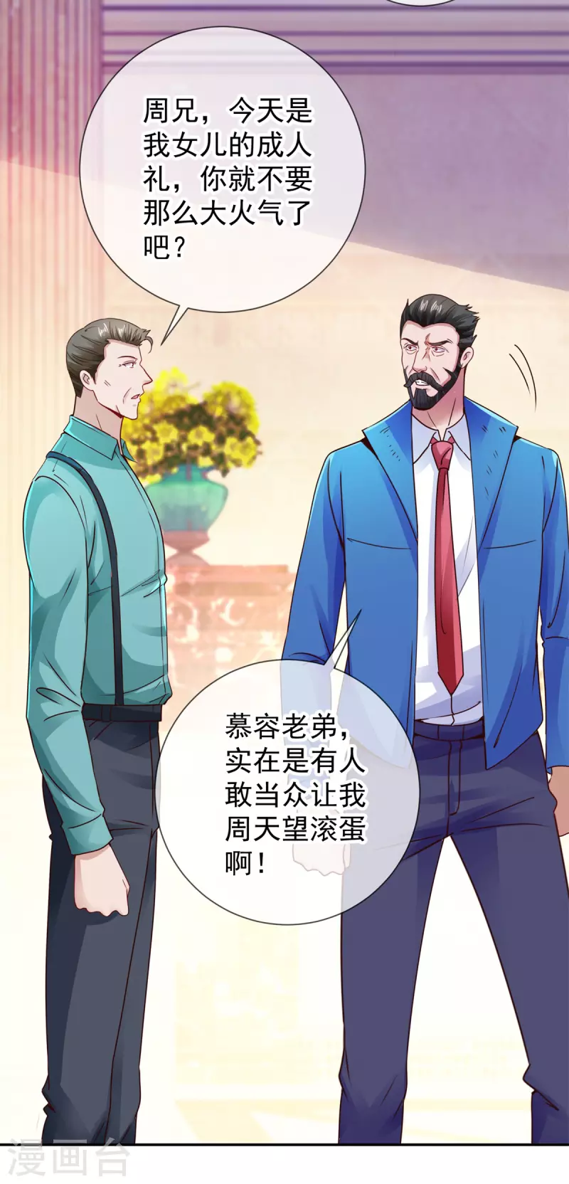 第84话 礼物4