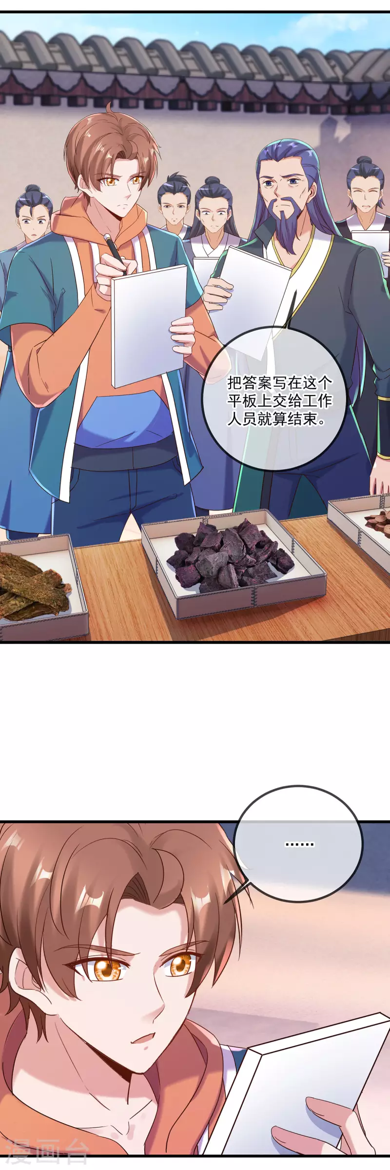 第198话 图穷2