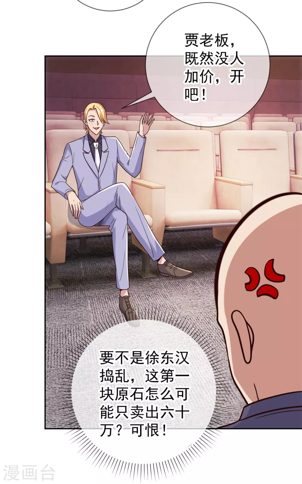 第34话 风头18