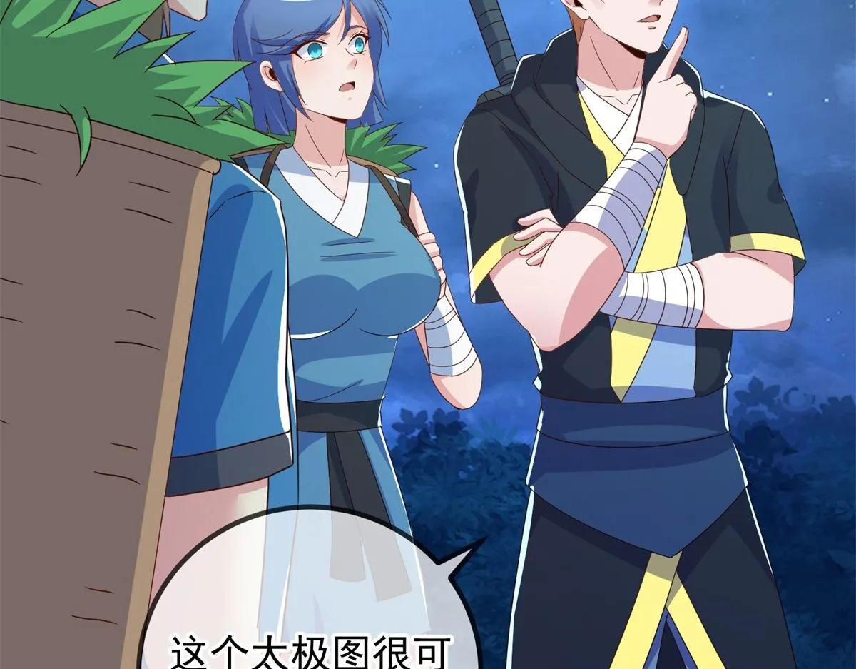 第264话 狐狸17