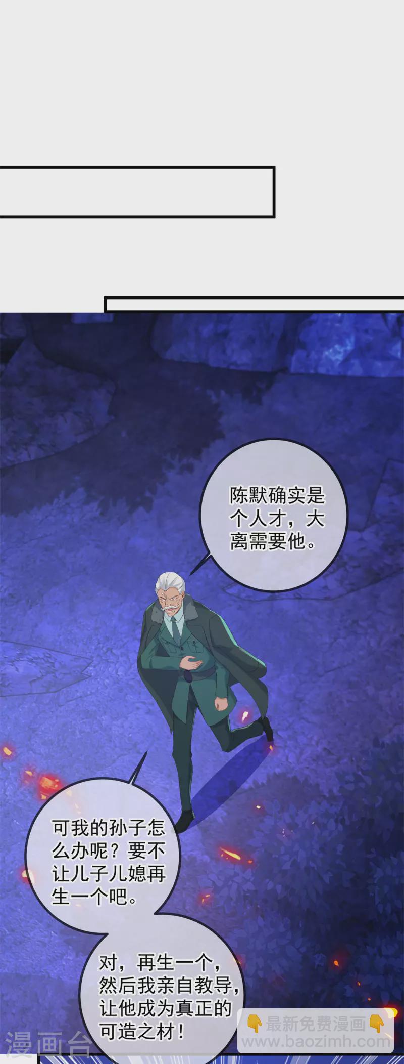 第205话 变故18