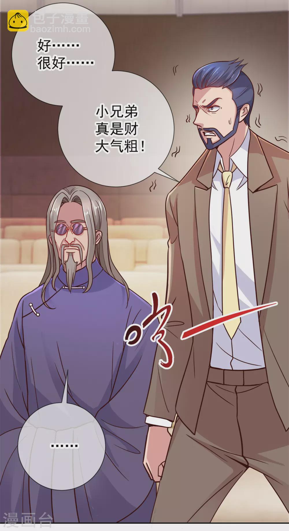 第35话 加价20