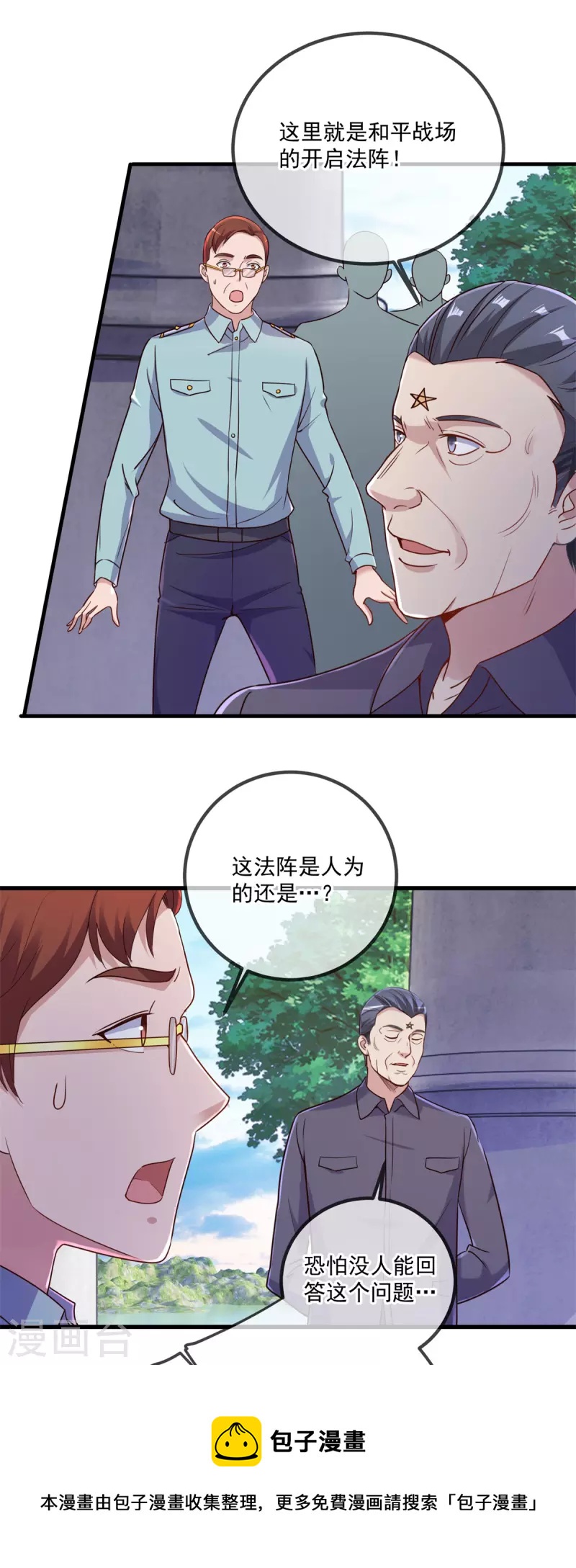 第159话 质疑20