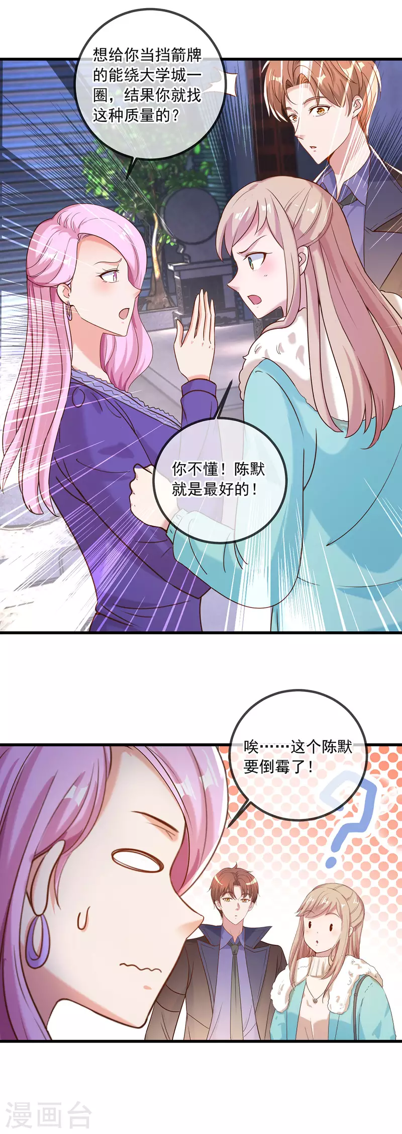 第151话 假戏25