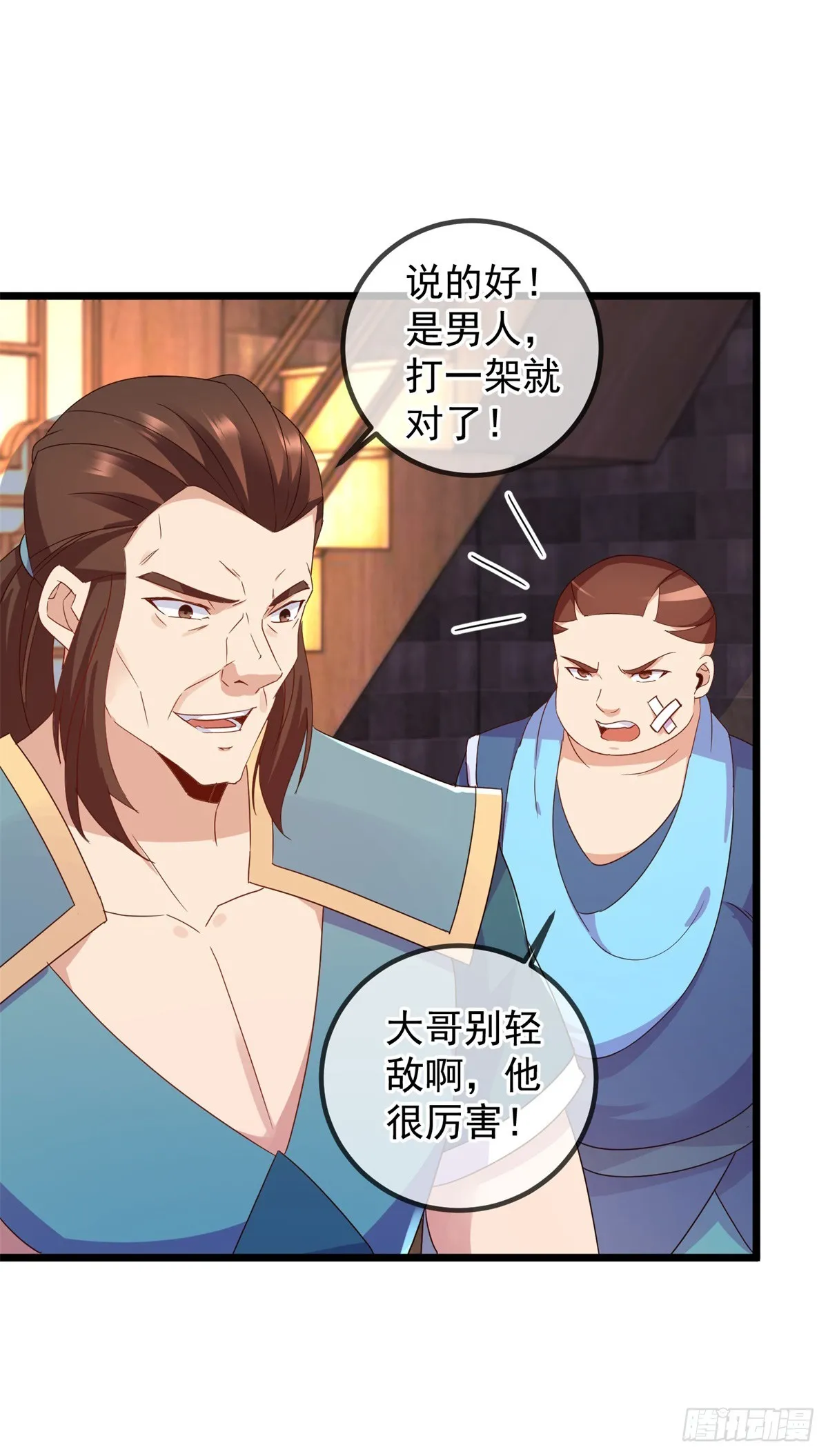 第247话 灵石21