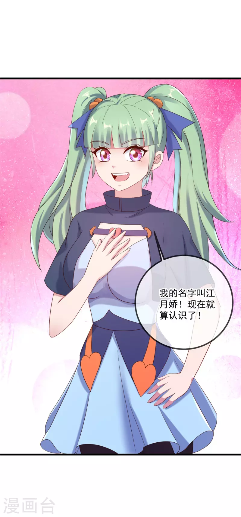 第197话 赐火7
