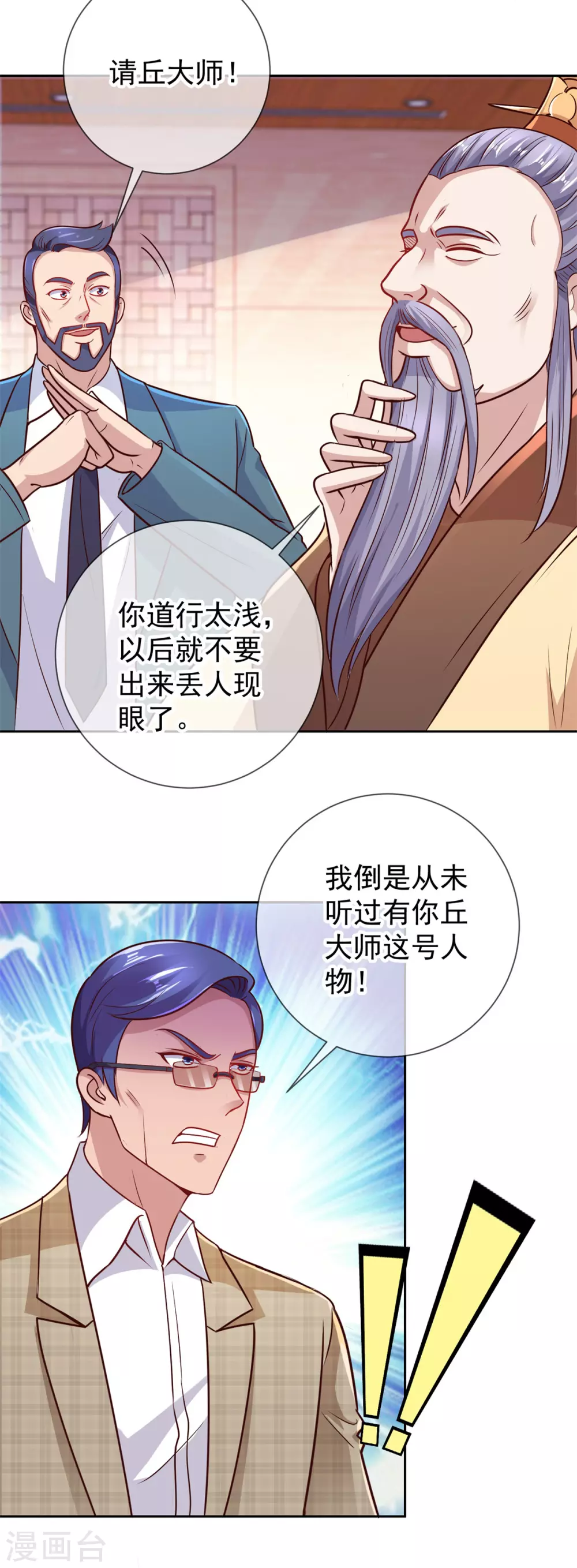 第43话 假象8