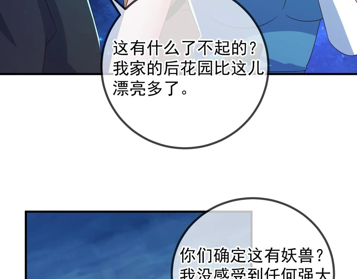 第263话 蓝树54