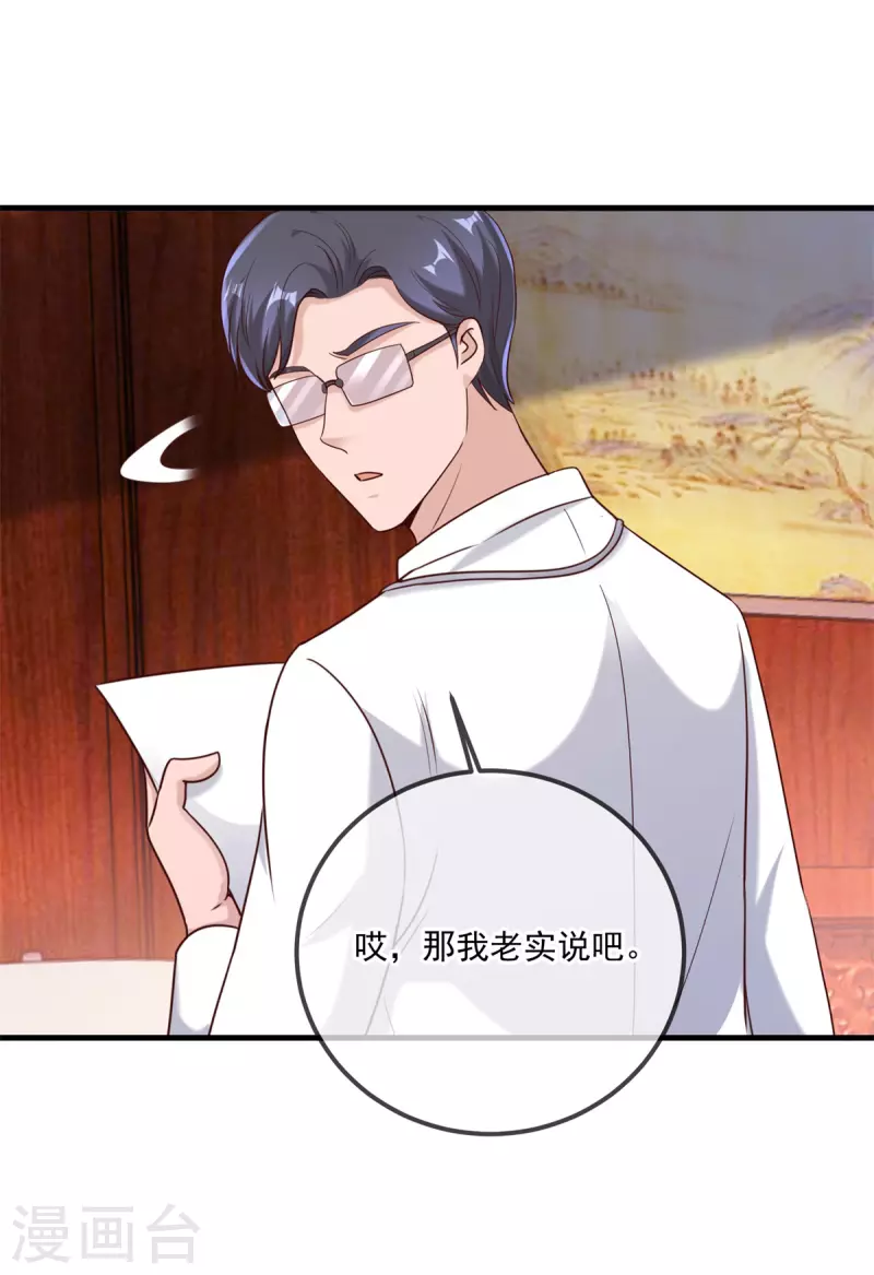 第170话 旧友8