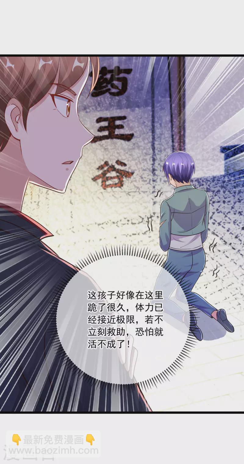 第132话 结缘2