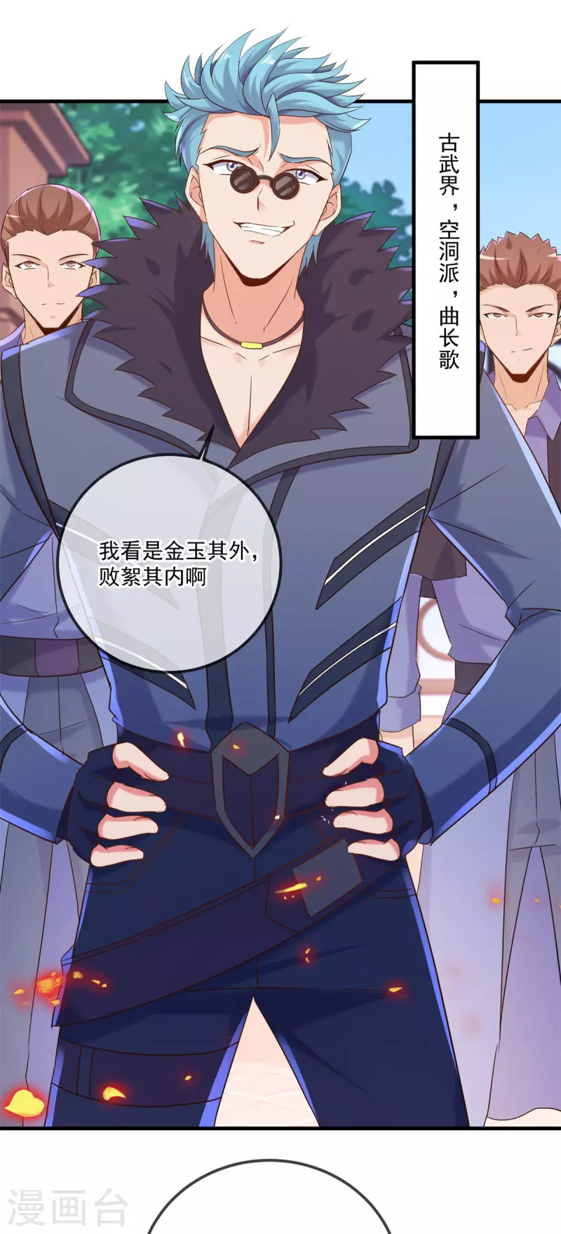 第190话 笨蛋7
