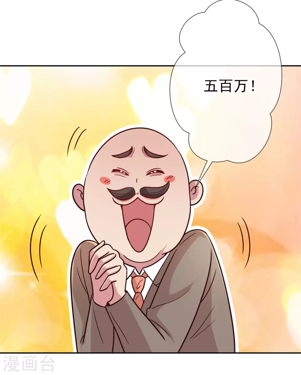 第35话 加价18