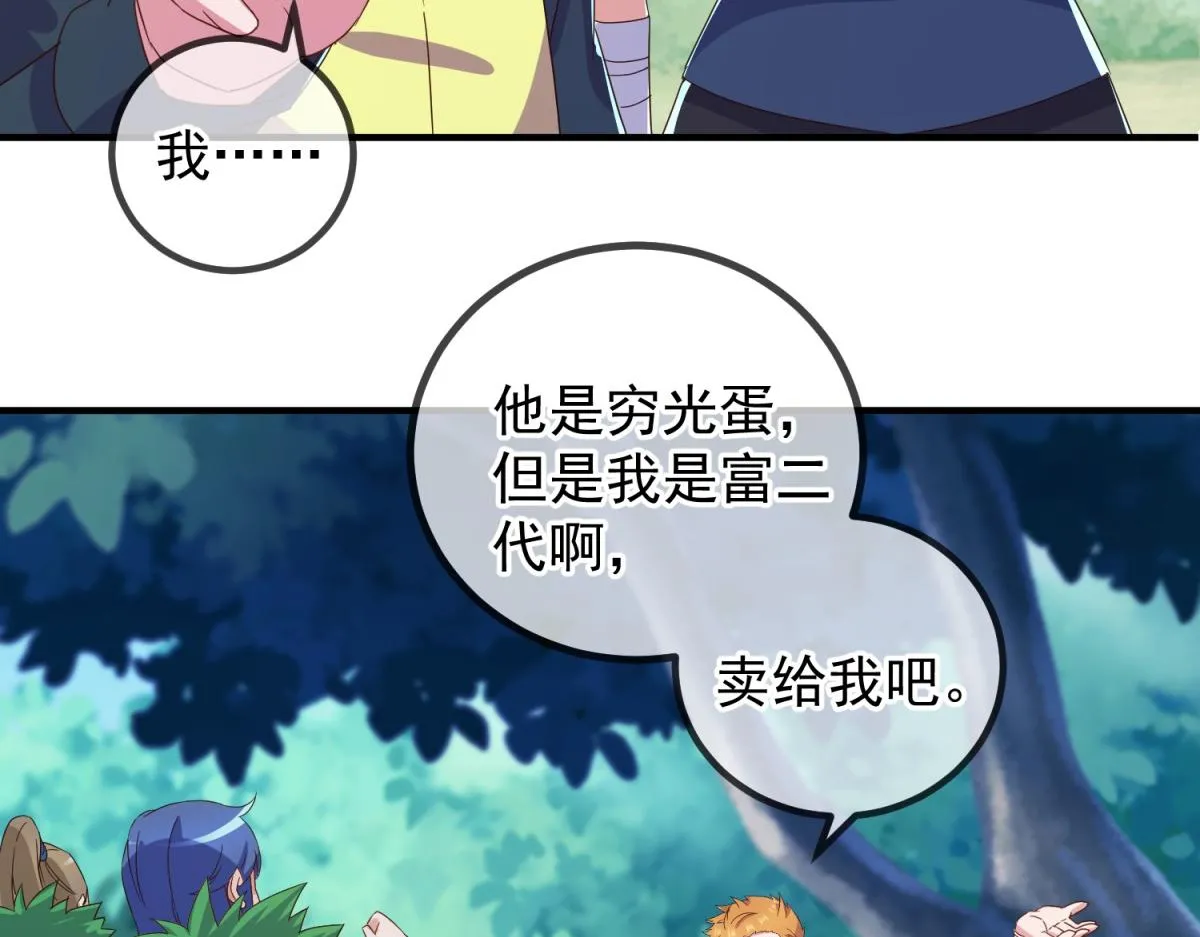 第261话 手炼18