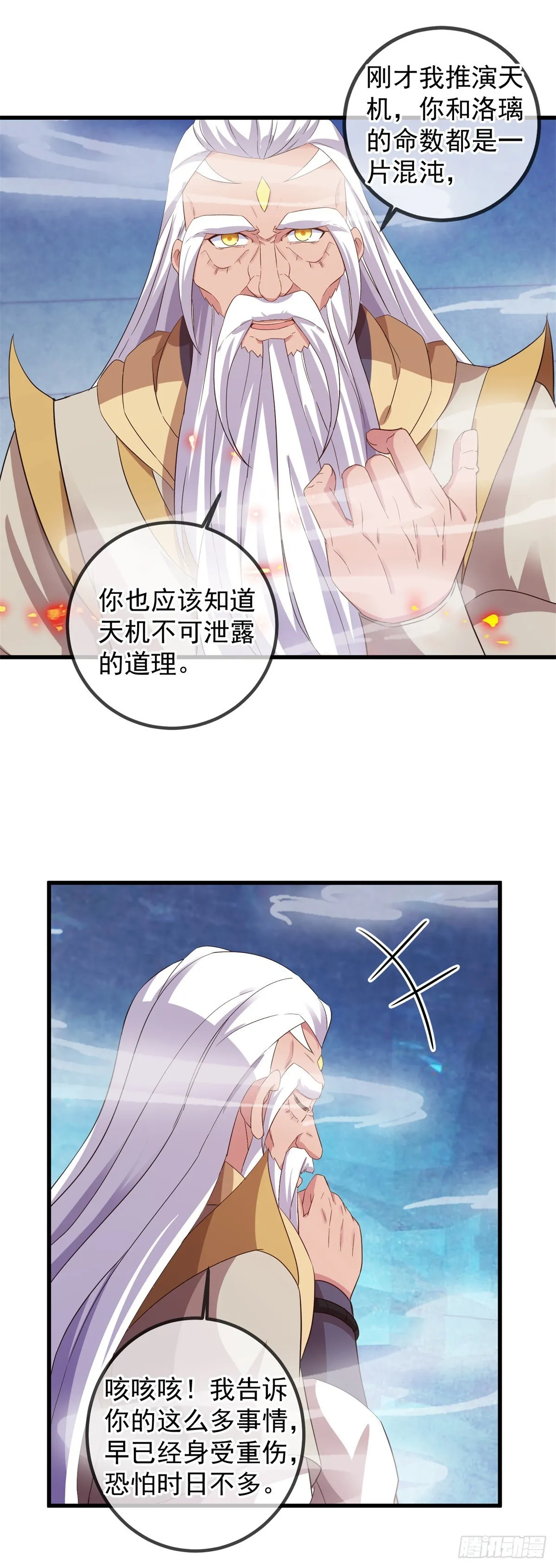 第222话 补偿1