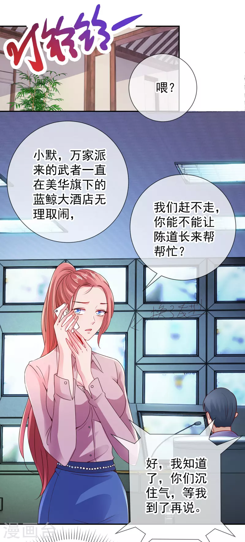 第79话 生事14