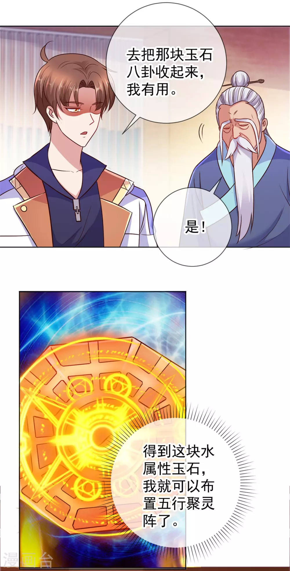 第45话 挑衅3