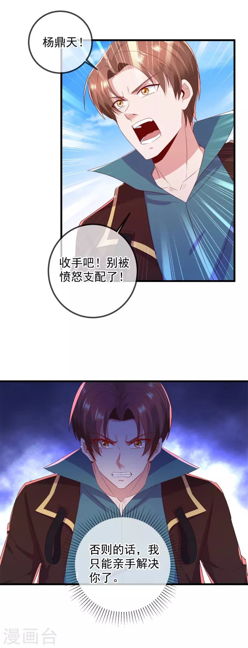 第217话 高山3