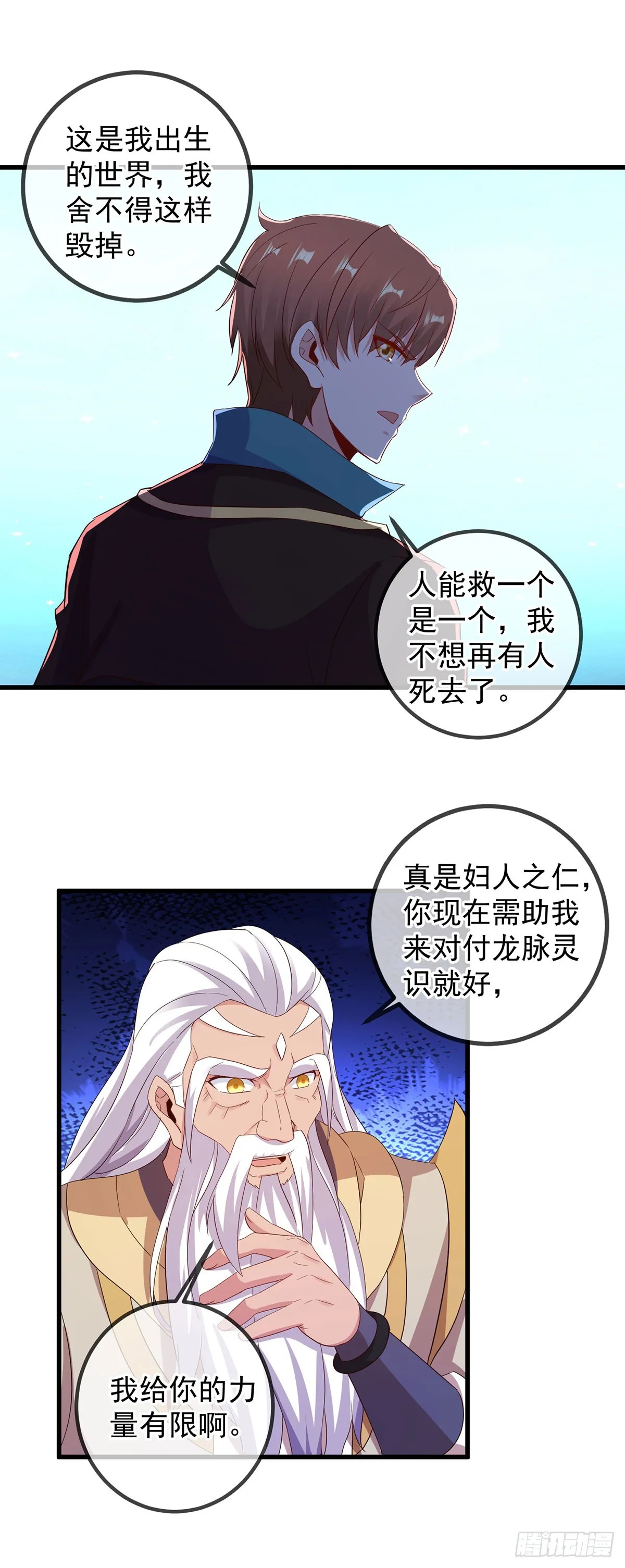 第223话 魂海24