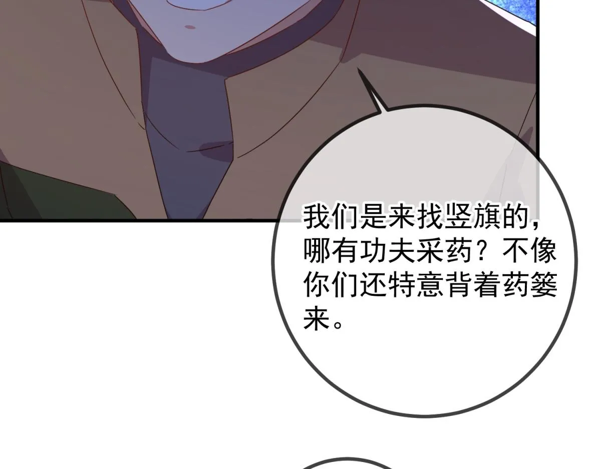 第259话 灵药13