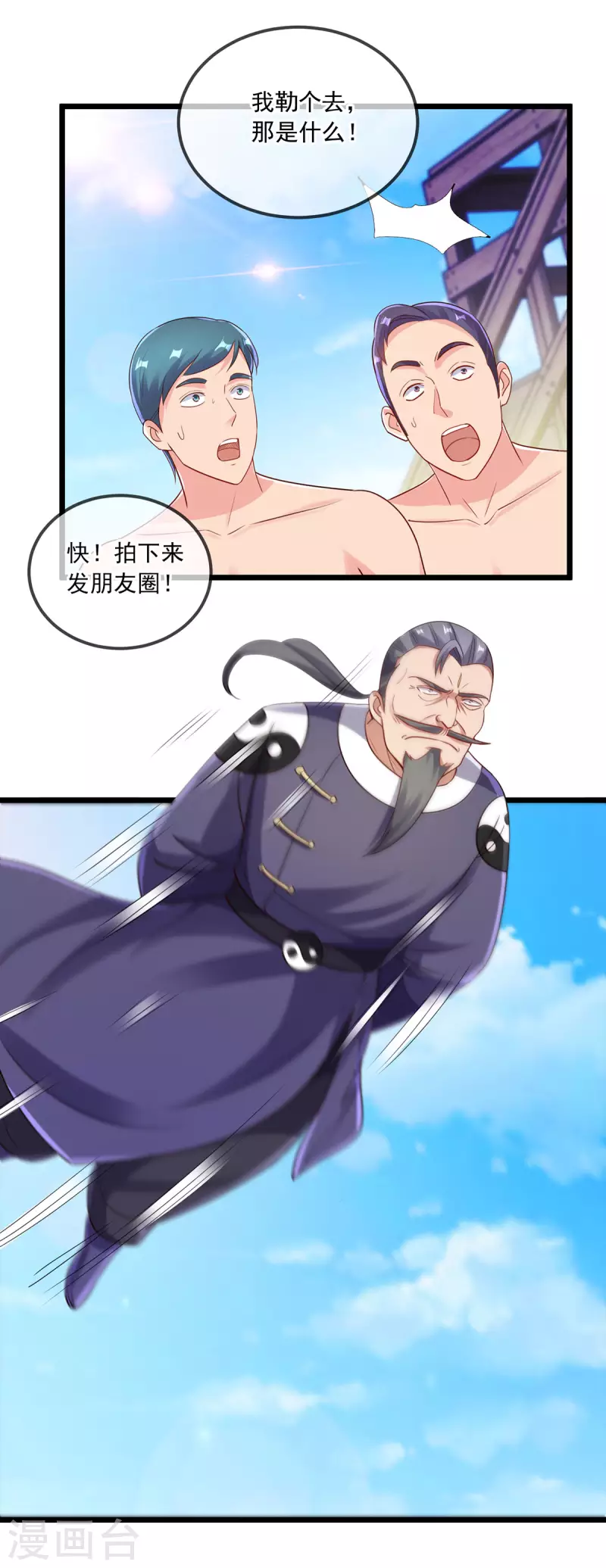 第127话 访客14