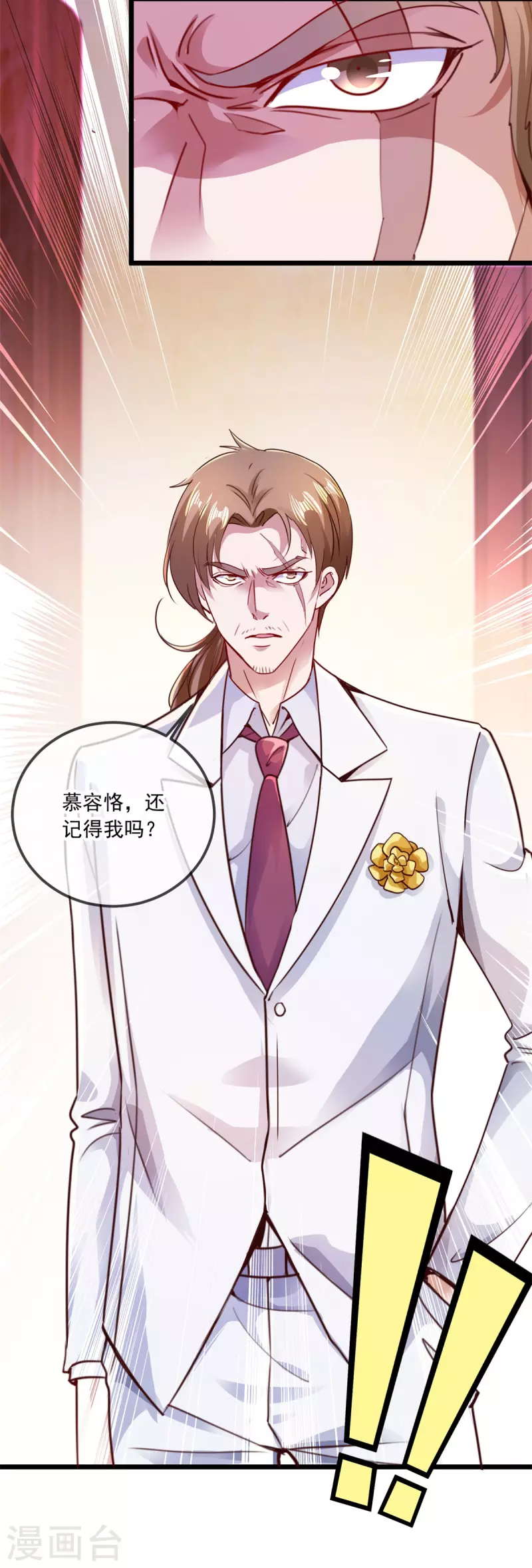 第86话 宿仇5