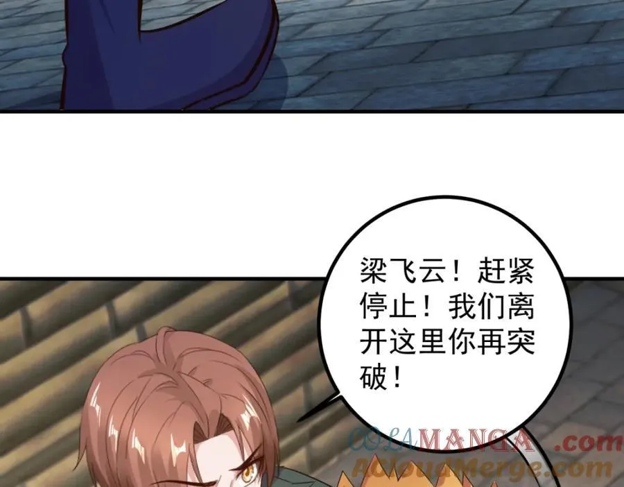 第281话 交融54