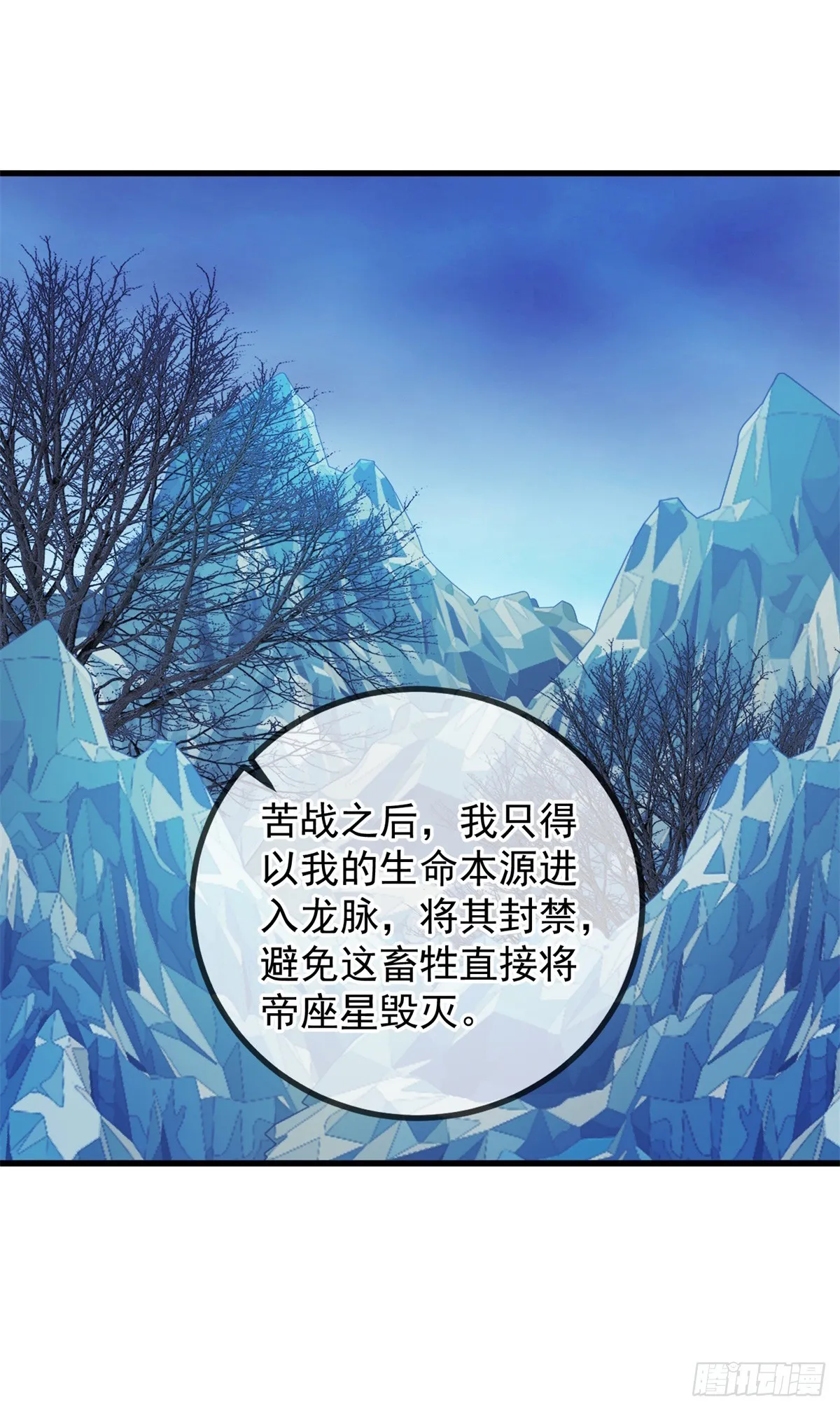 第220话 伏羲19
