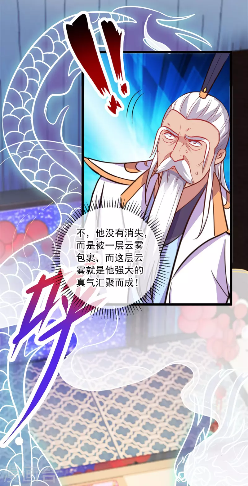 第123话 底牌21