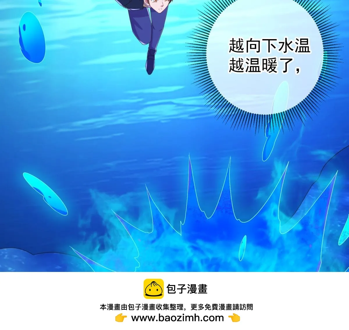 第266话 凶物49