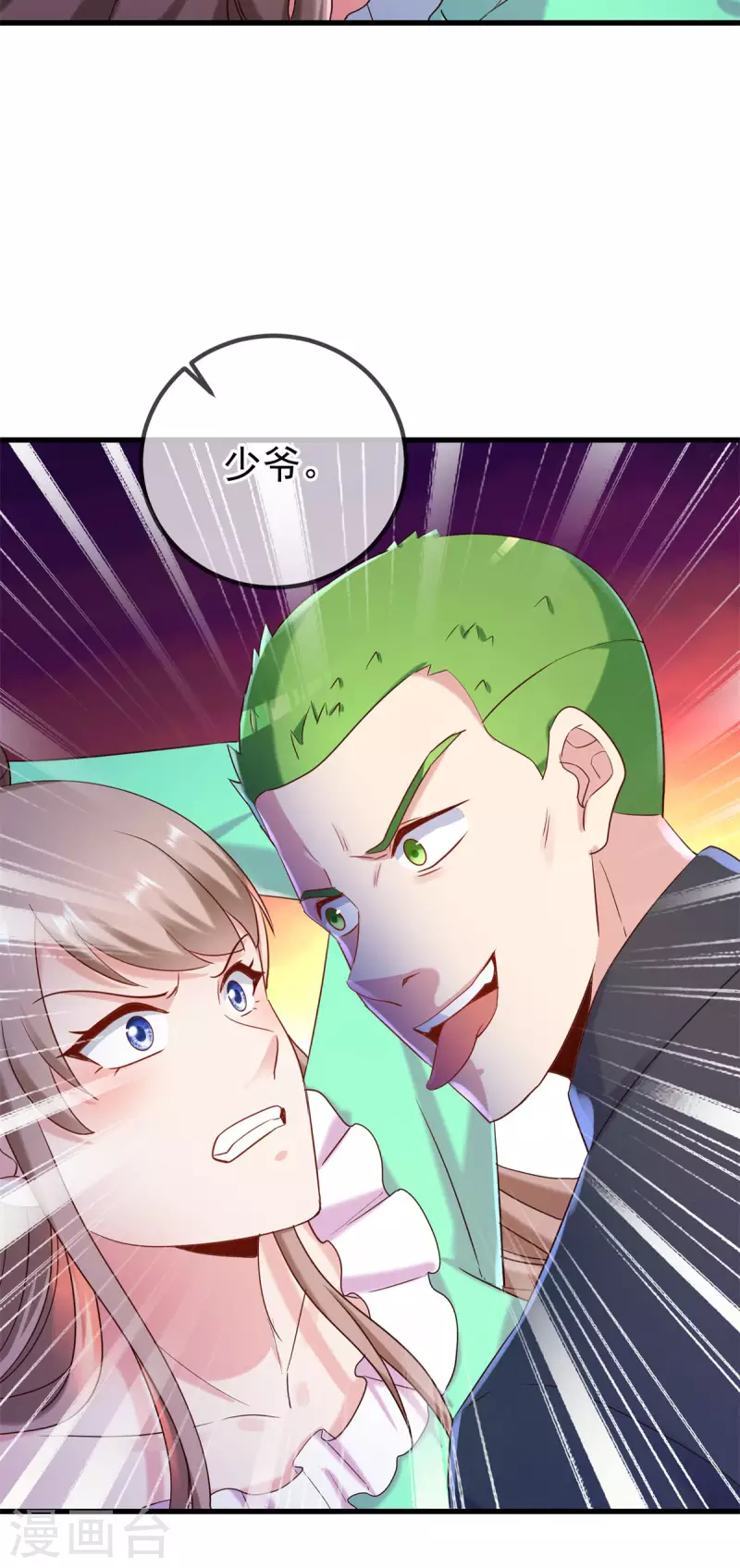 第202话 救美12